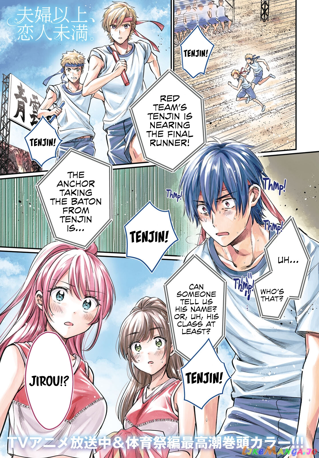 More Than a Married Couple, But Not Lovers, Chapter 55 image 01